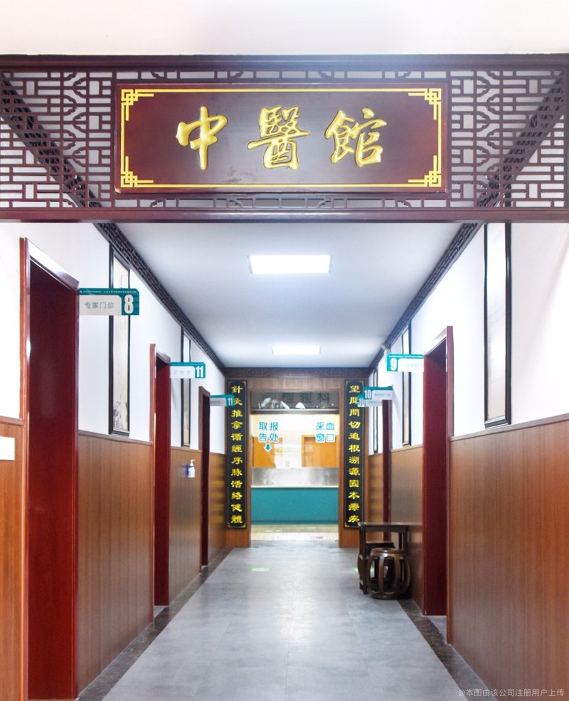 张家港中医馆
